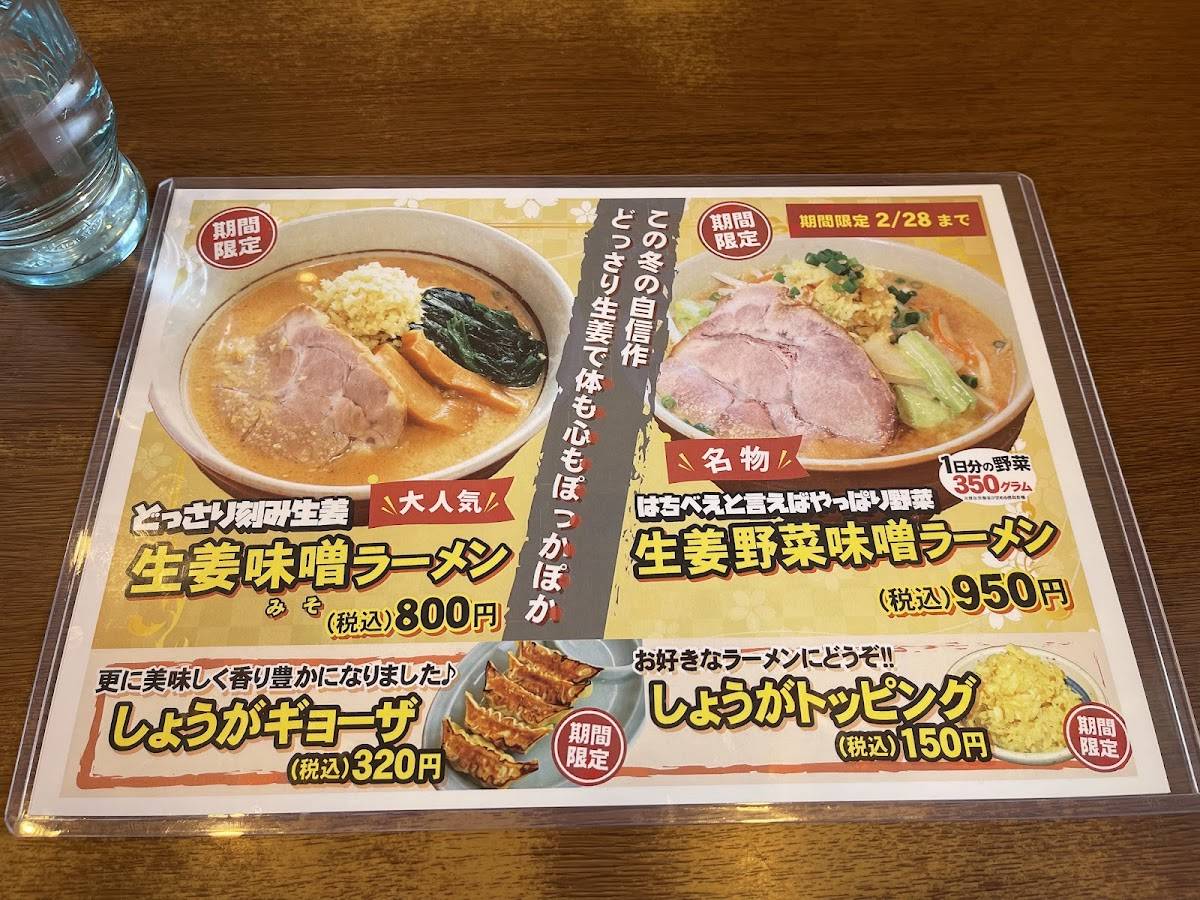 Ramen Hachibee меню