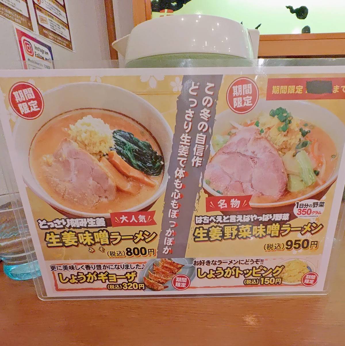 Ramen Hachibee меню