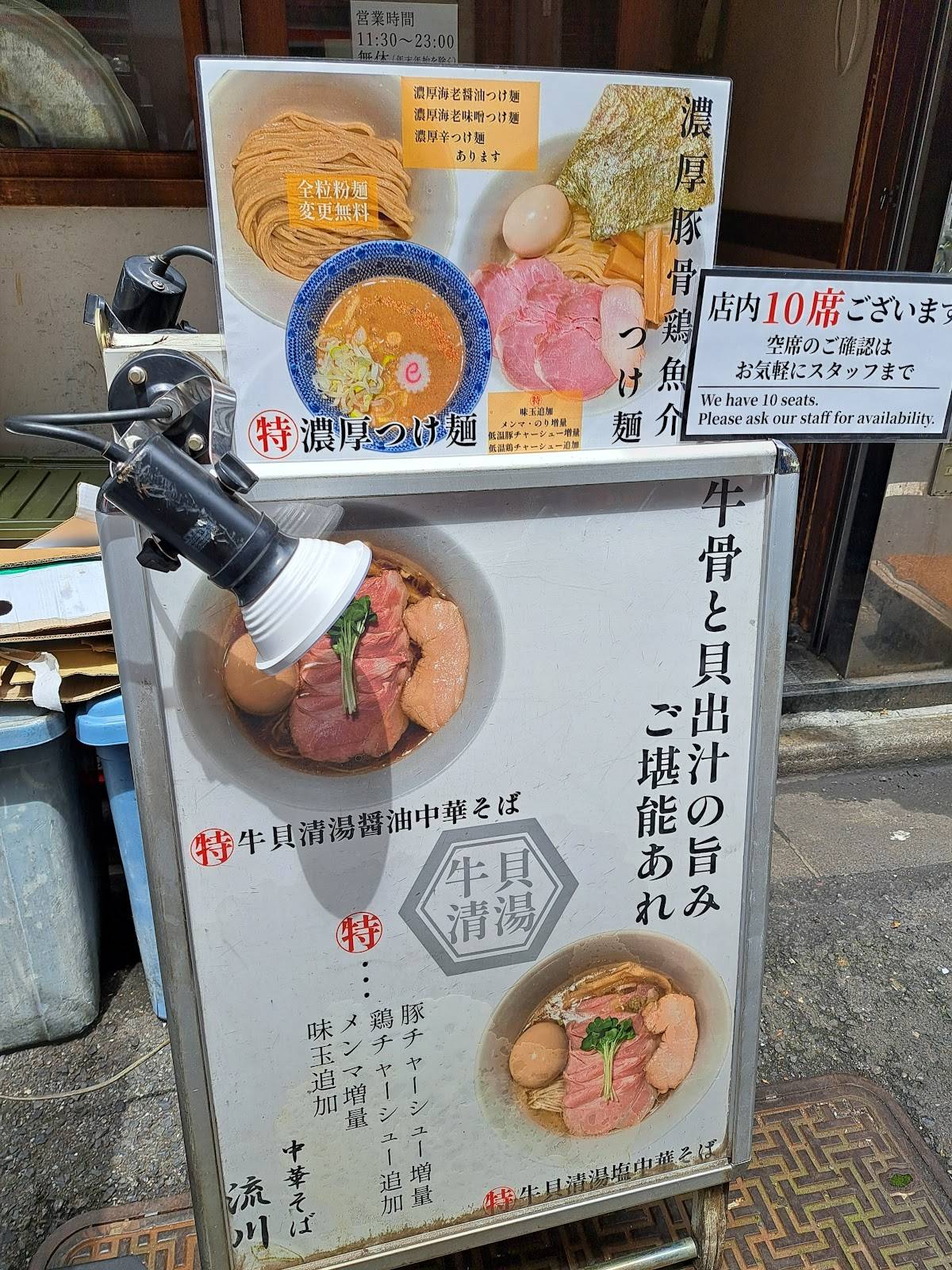 Ramen Rukawa меню