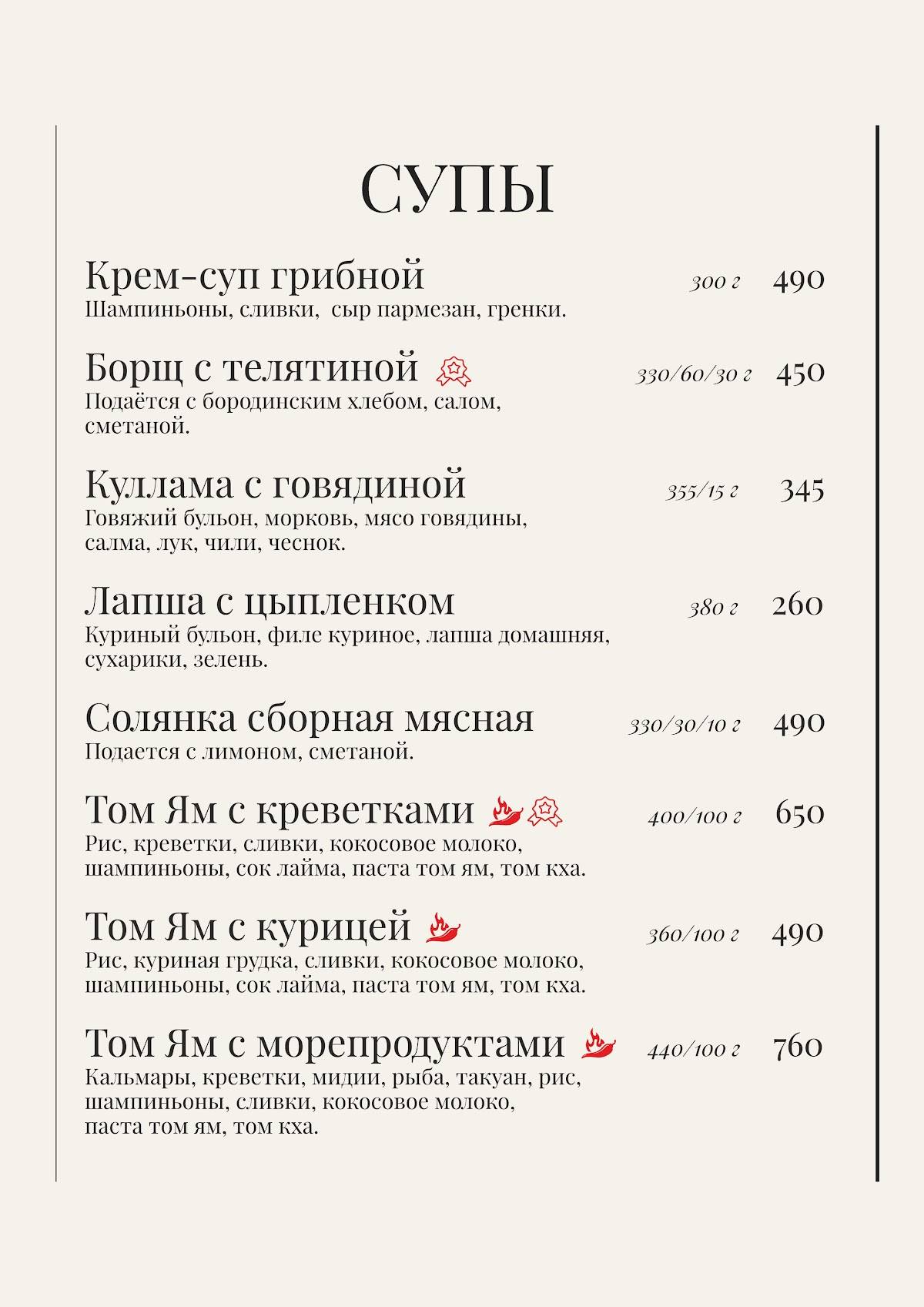 Рахат меню