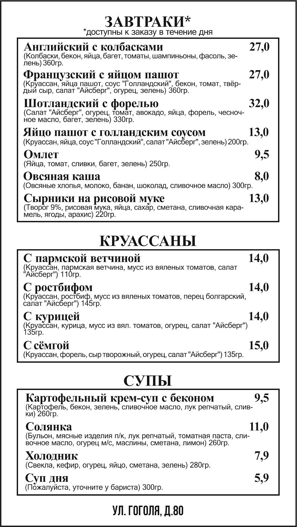 Разам меню