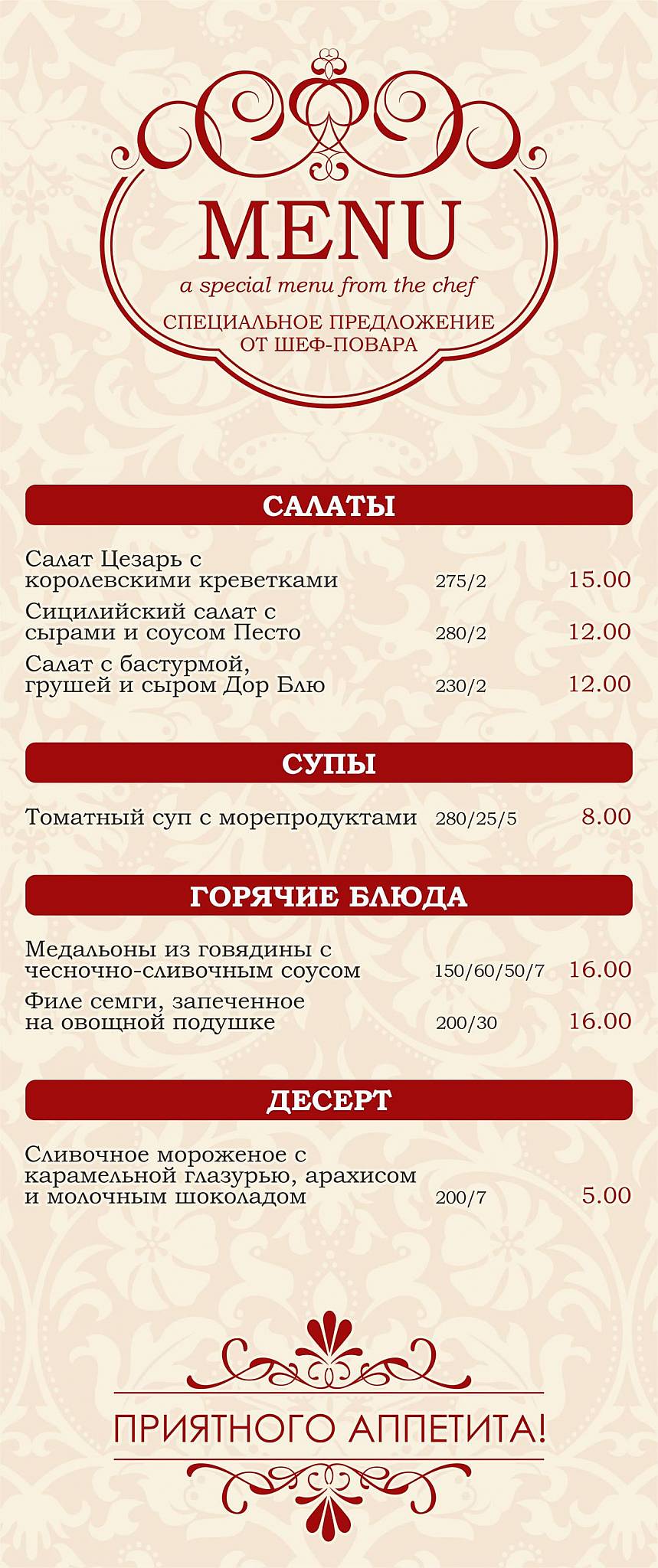 Ребус меню