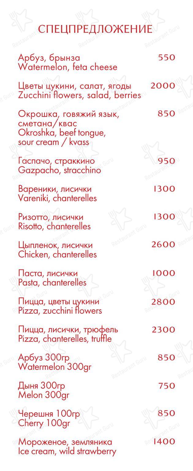OUR MENU ресторана Remy Kitchen Bakery