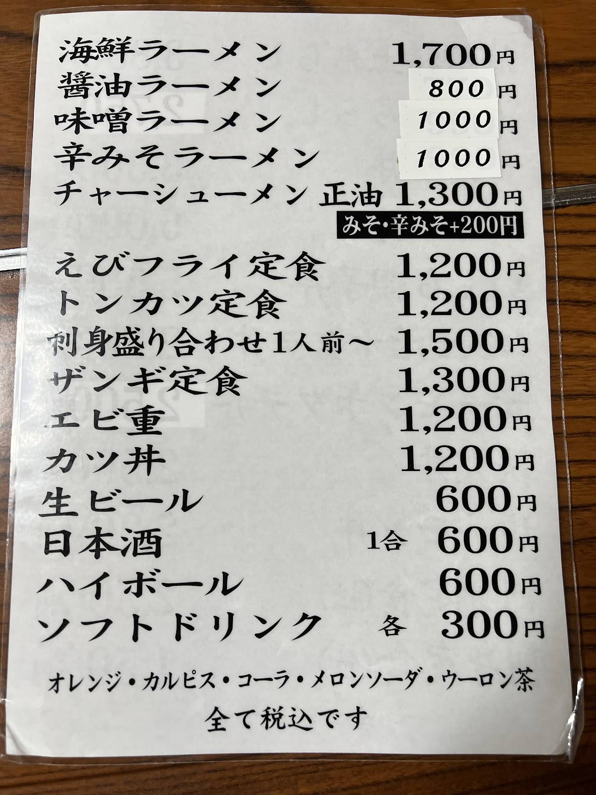 富丸 меню