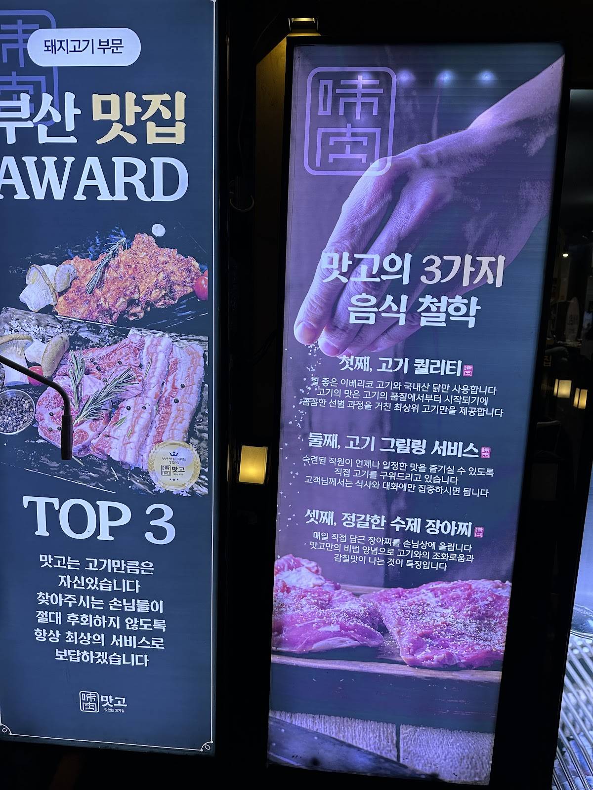 맛고 меню