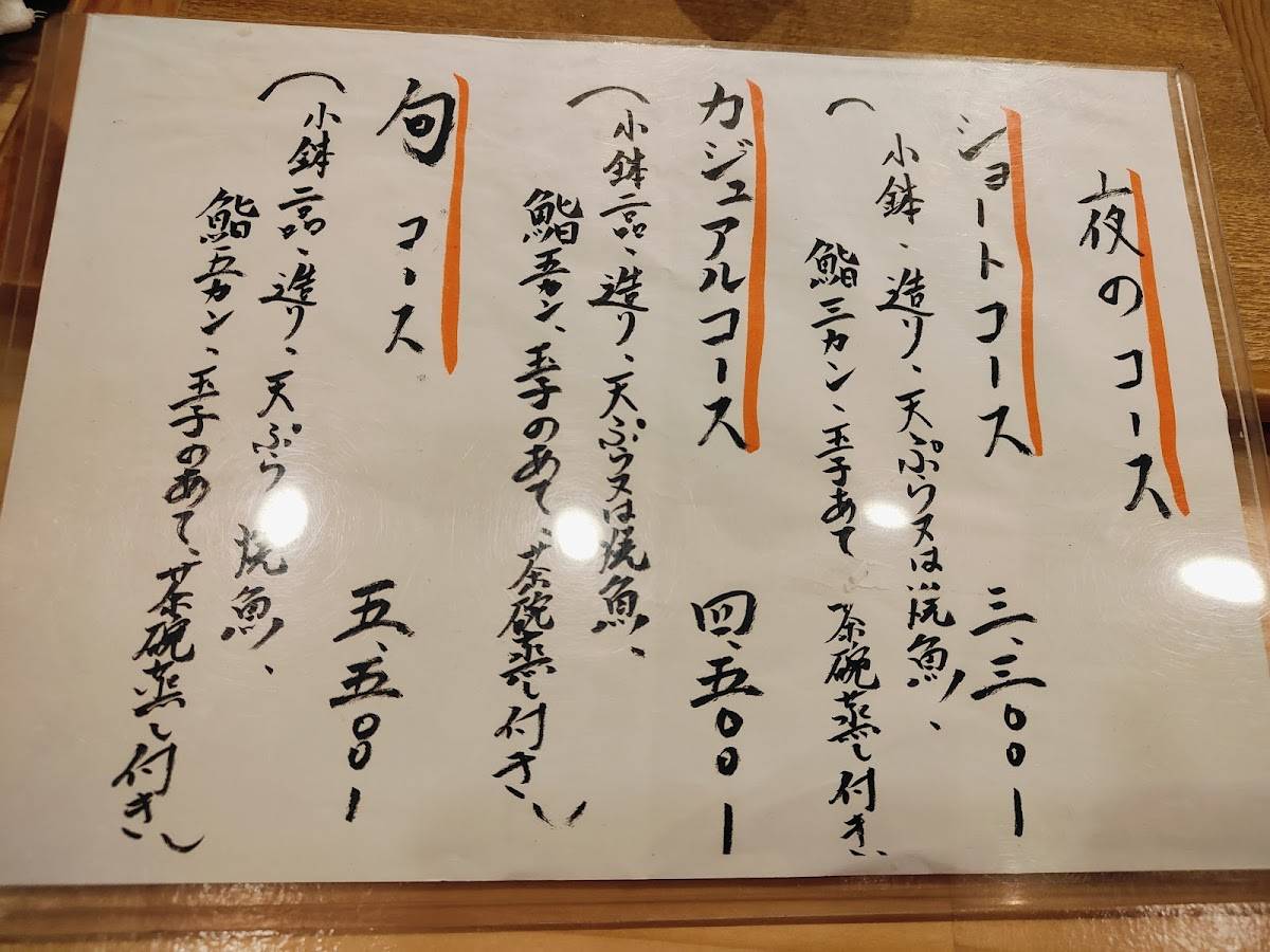 旬と меню