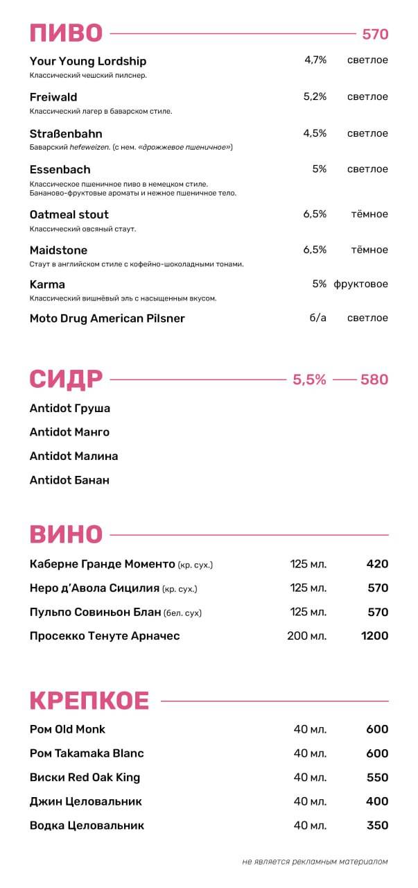 7 Специй меню