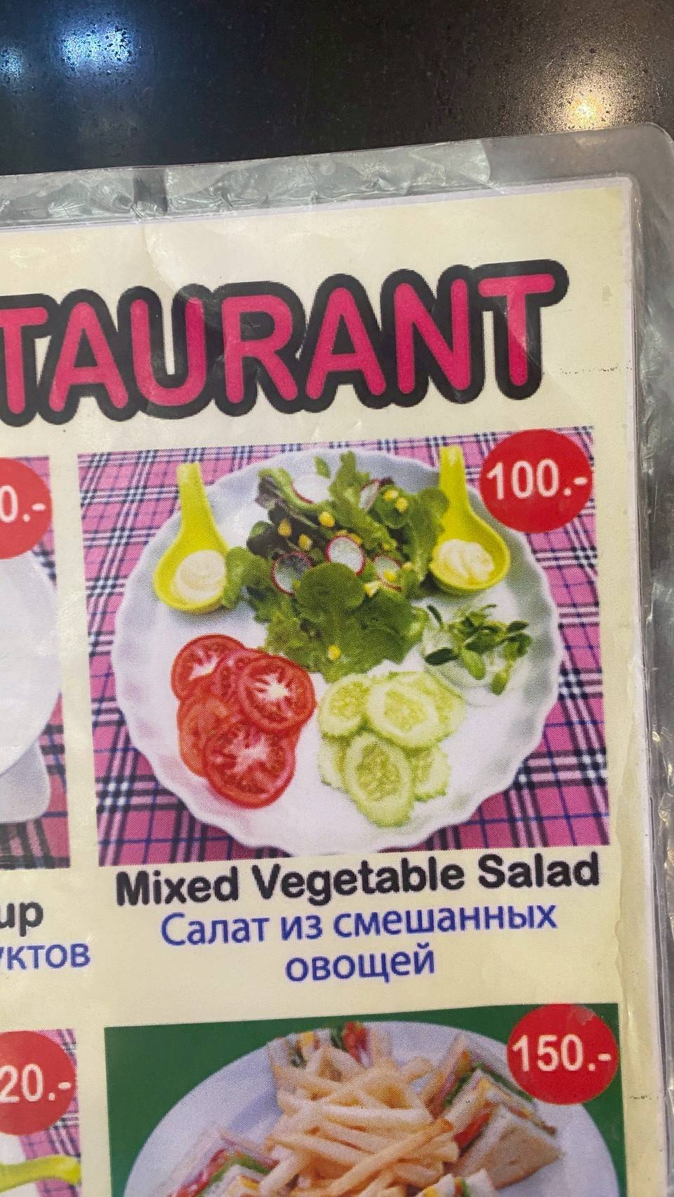 ANDAMANSeafood меню