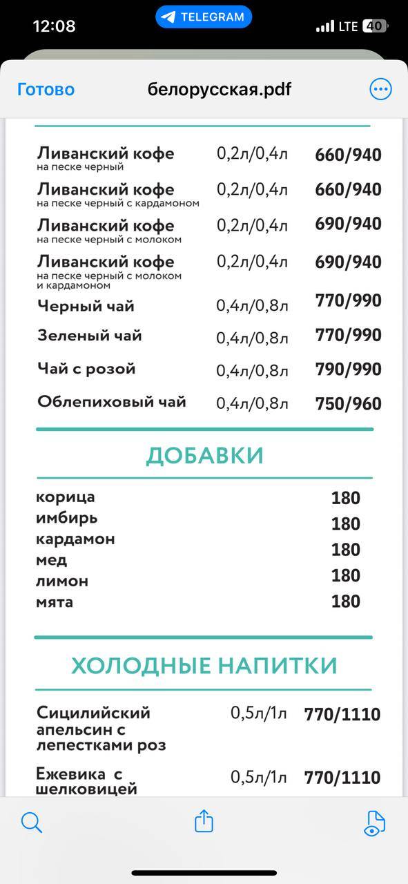 Адам меню