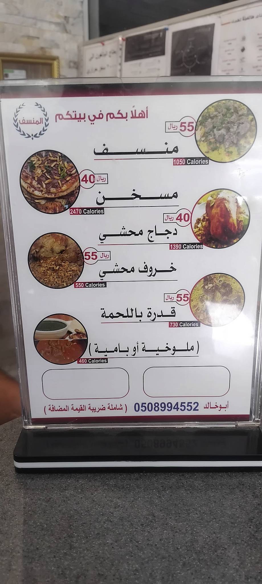 Al Mansaf Restaurant меню