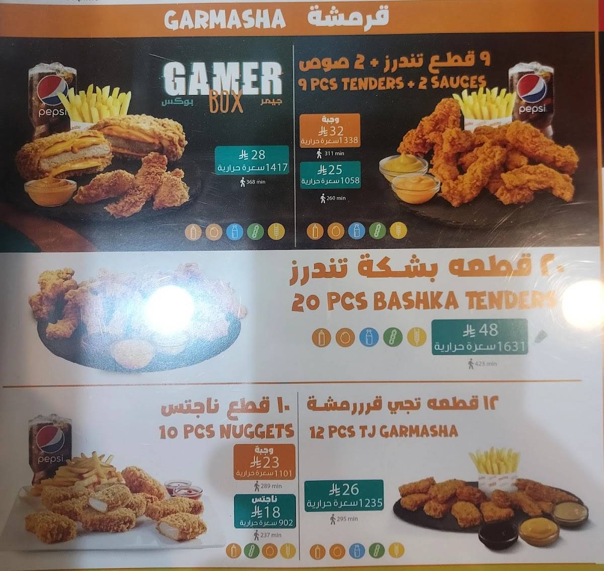 Al Tazaj меню