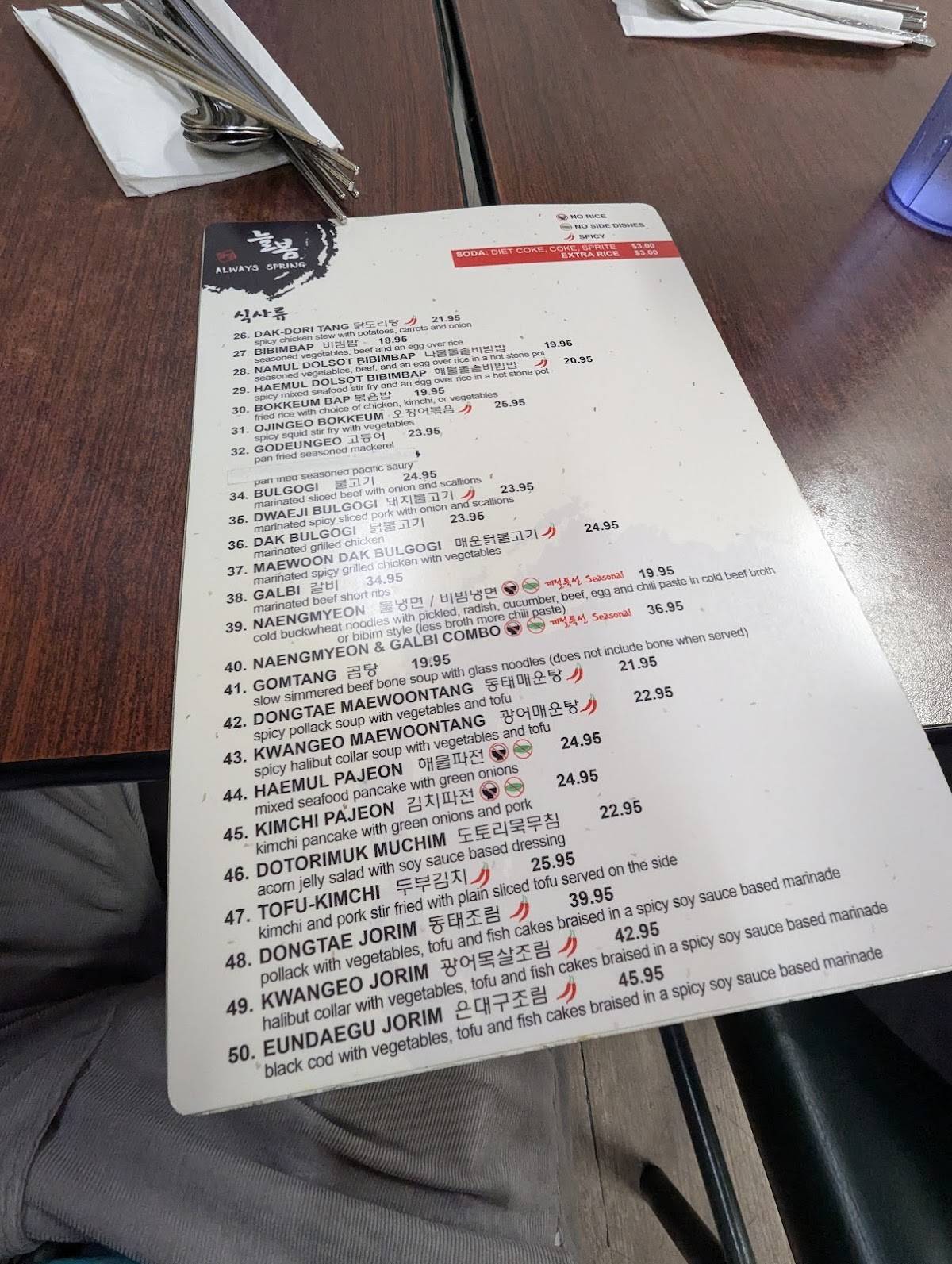 Always Spring Restaurant меню