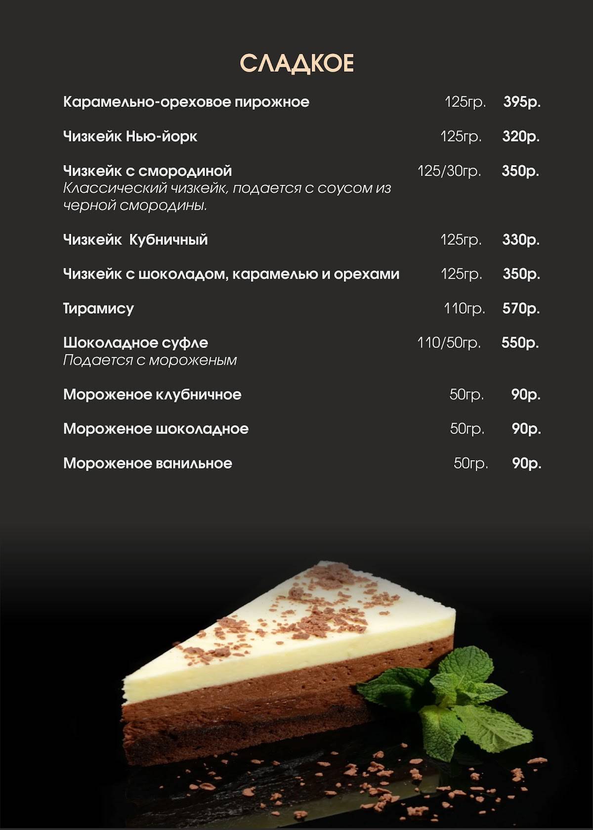 Анталия меню