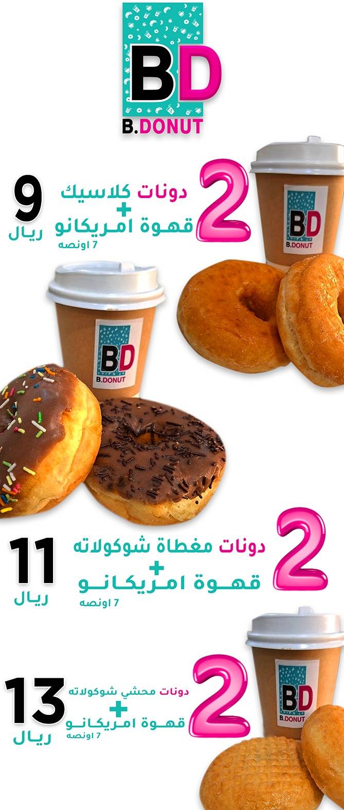 B.DONUT меню