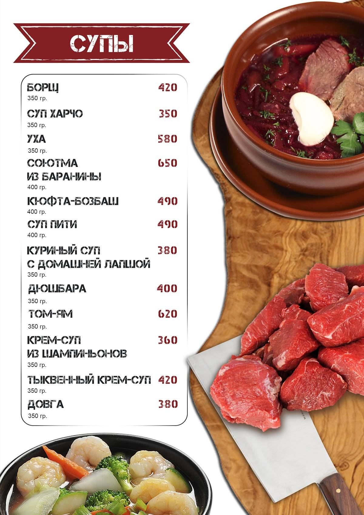 БараШик меню