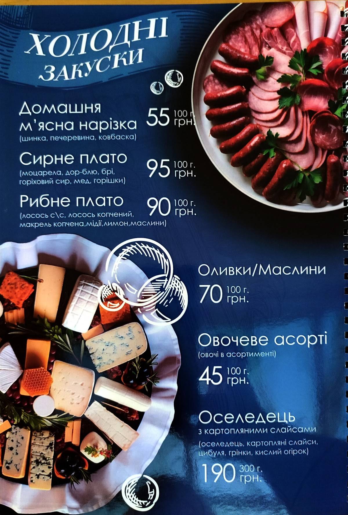 Батискаф меню