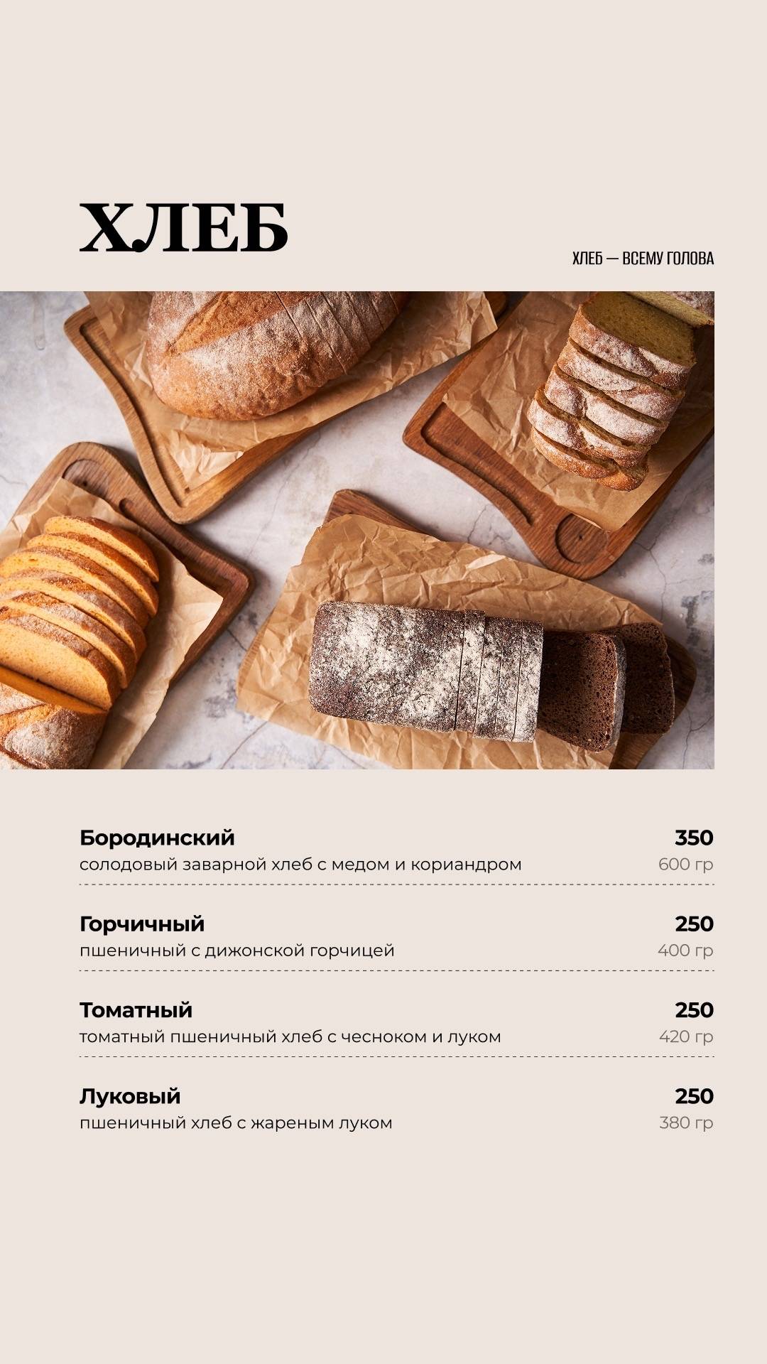 Берендей меню