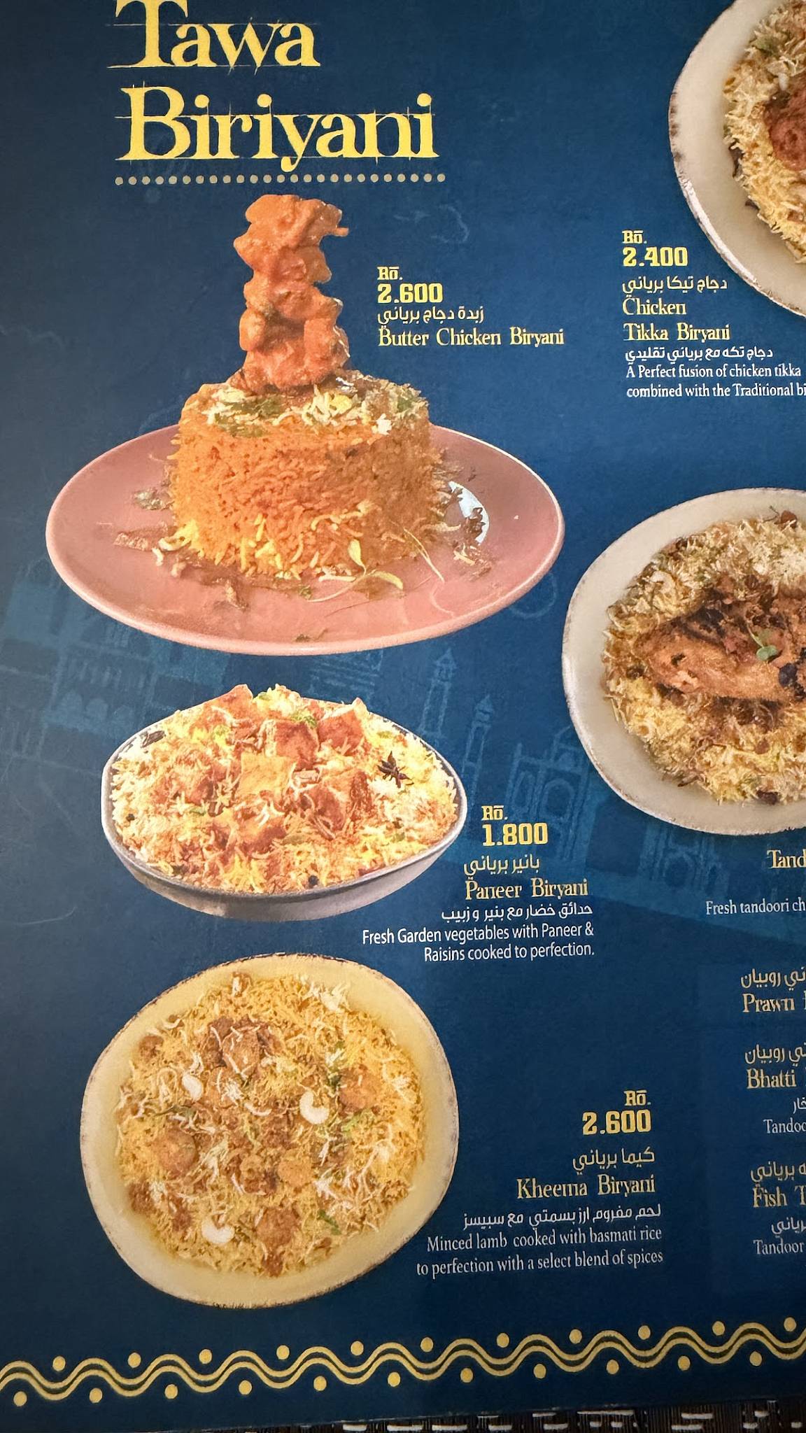 Biriyani Rasoi меню