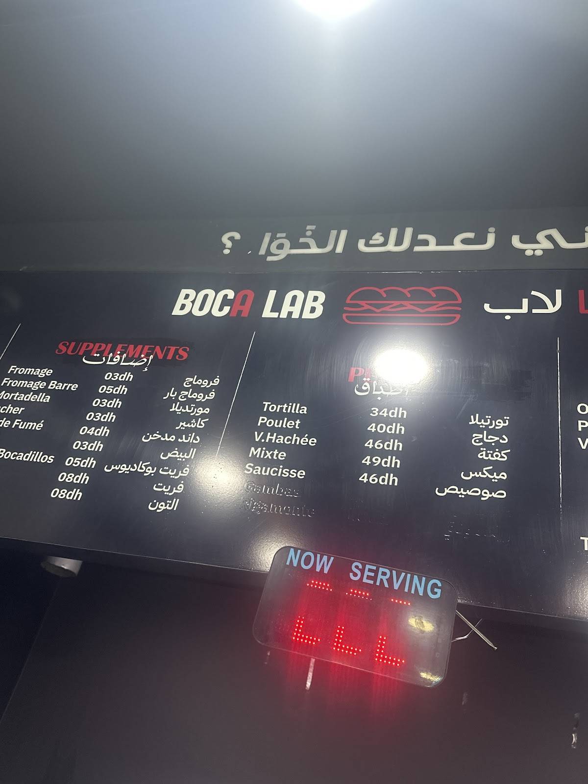 Boca Lab меню