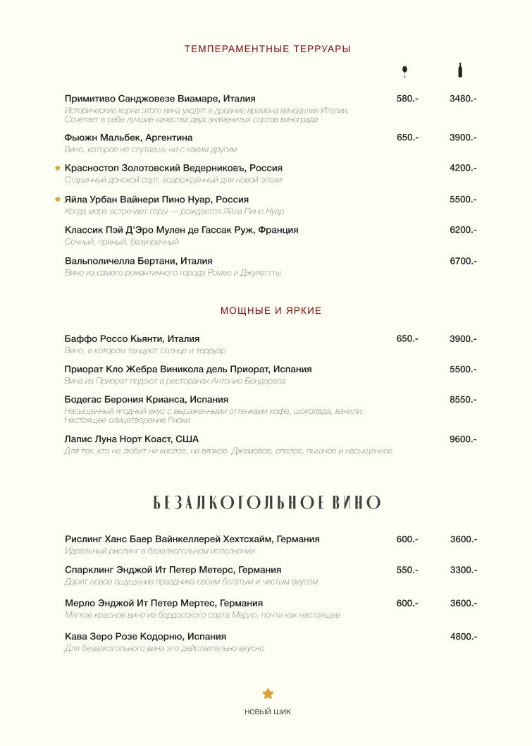 Breadway меню