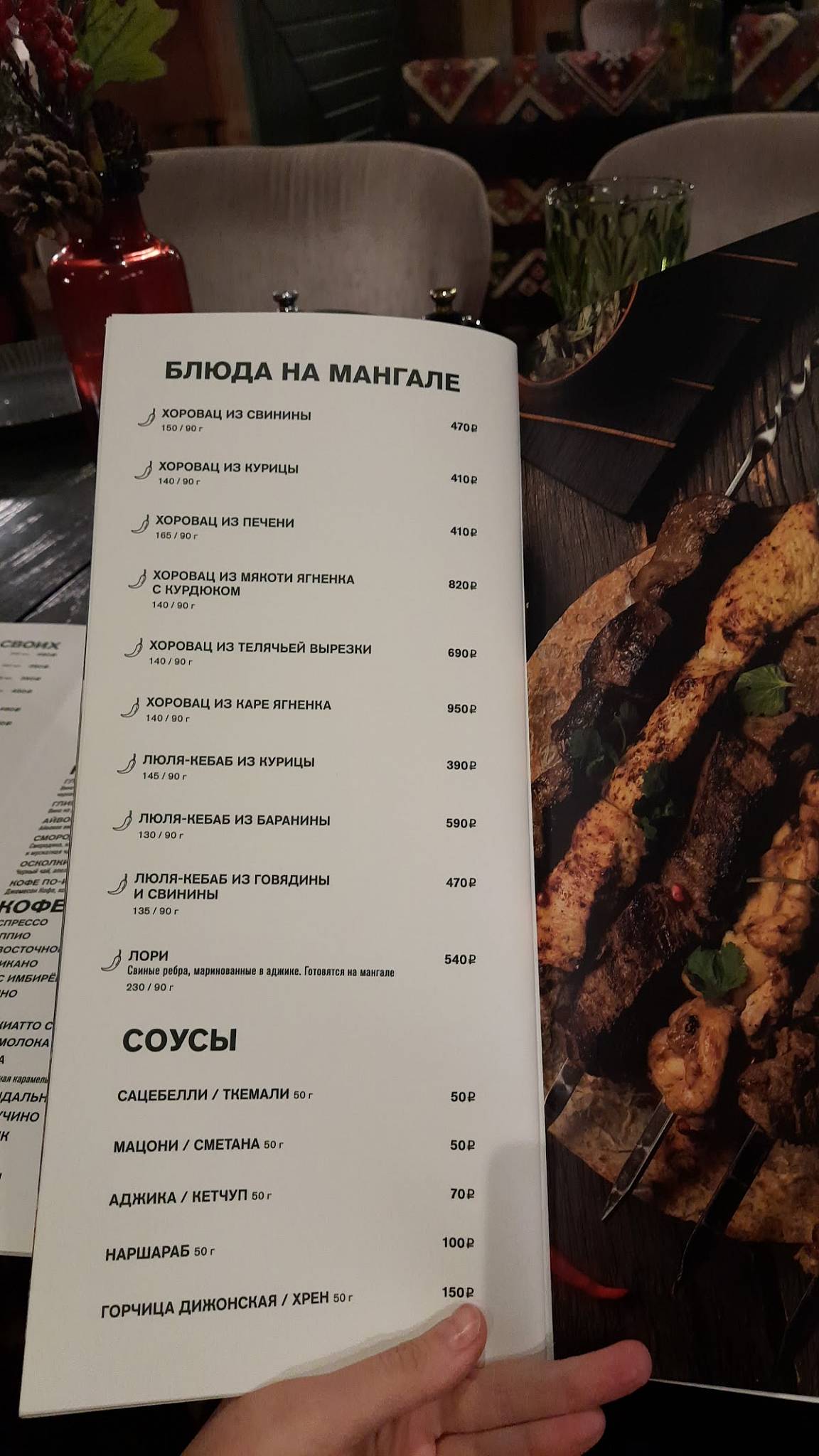 Брынза меню
