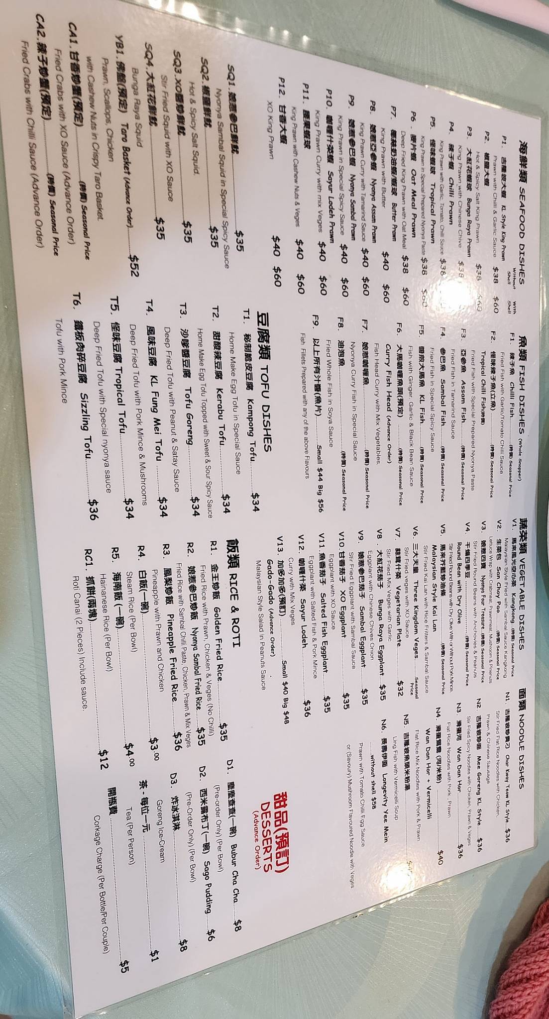 Bunga Raya Restaurant меню