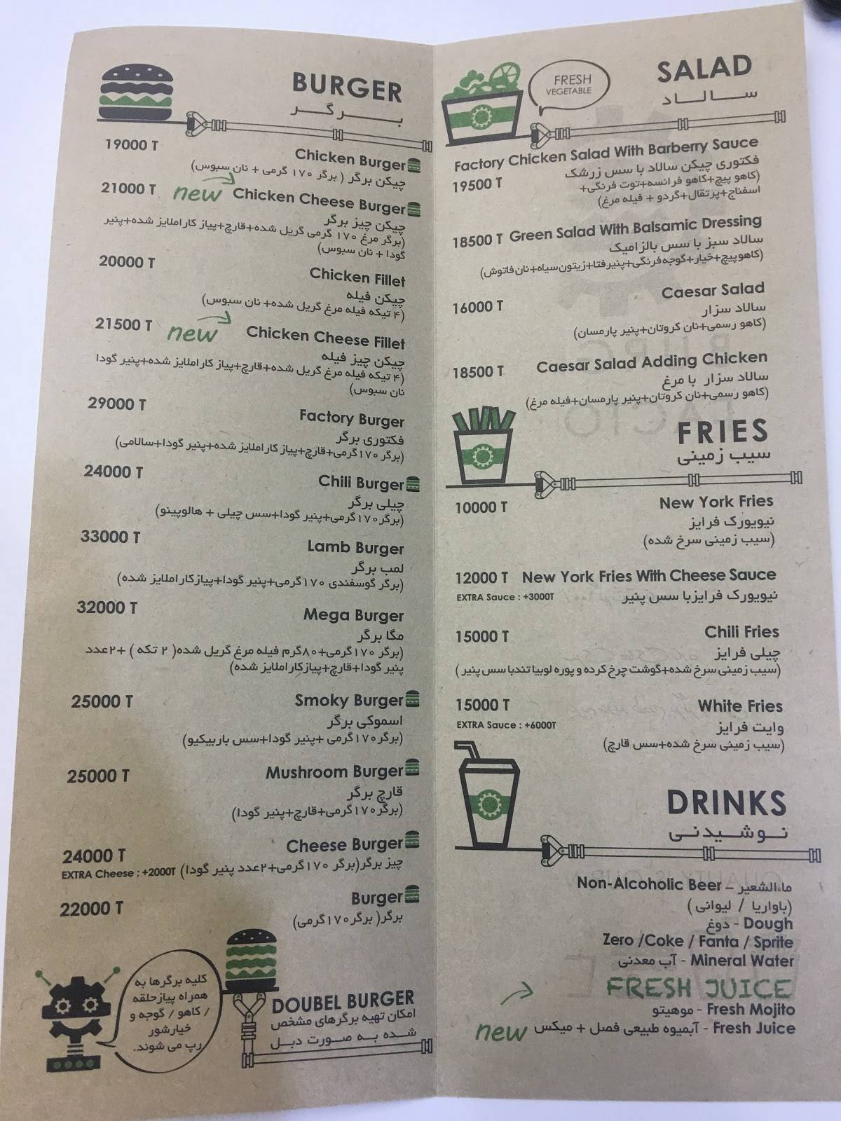 Burger Factory меню