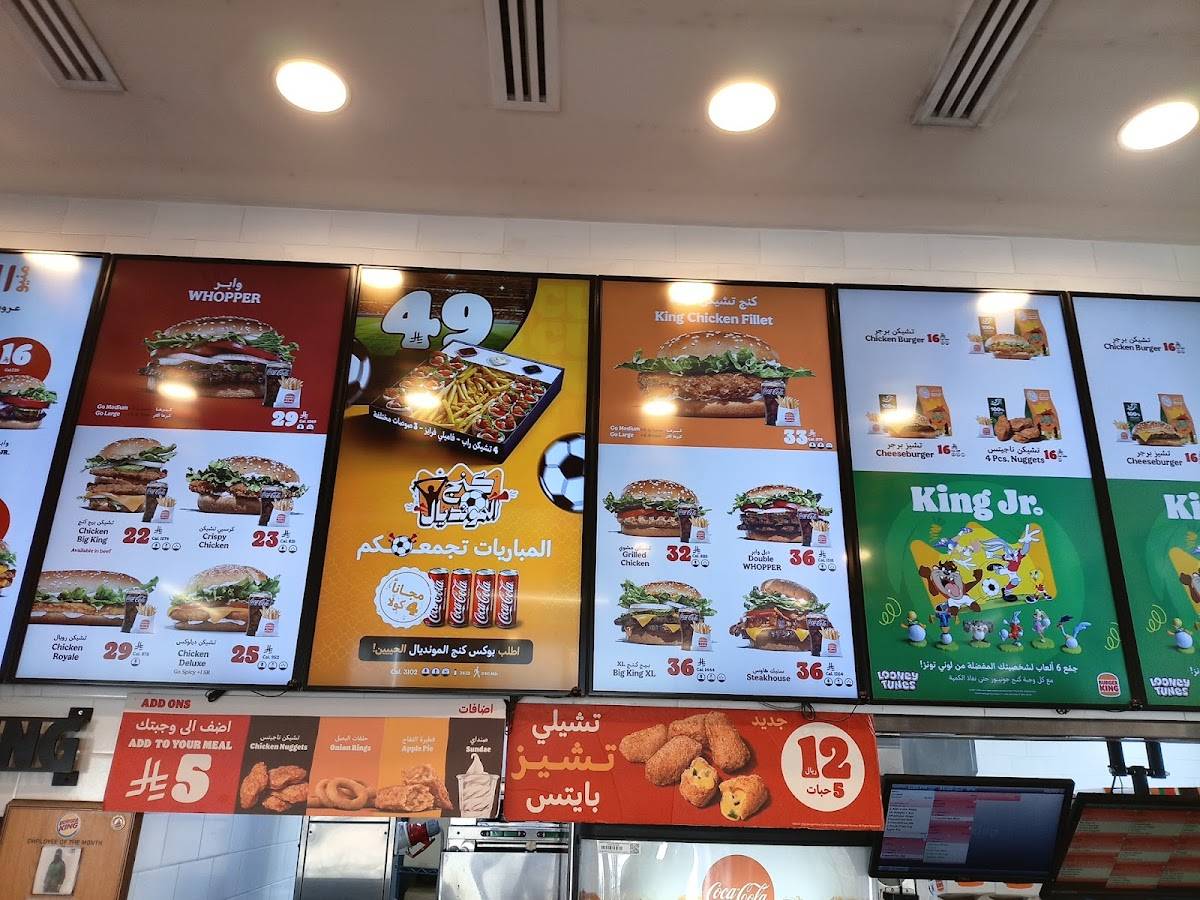 Burger King - Sahaba Rd меню