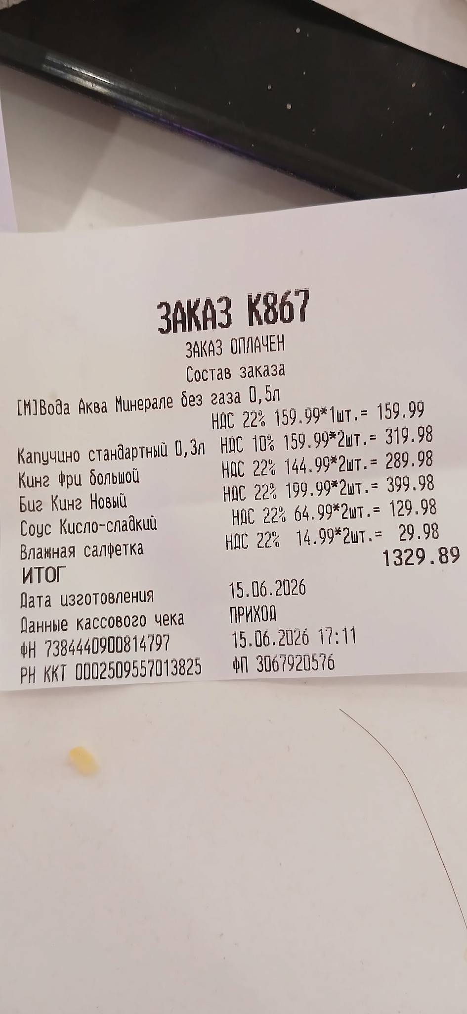 Бургер Кинг меню