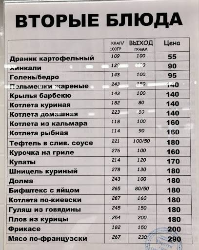 Четыре сезона меню