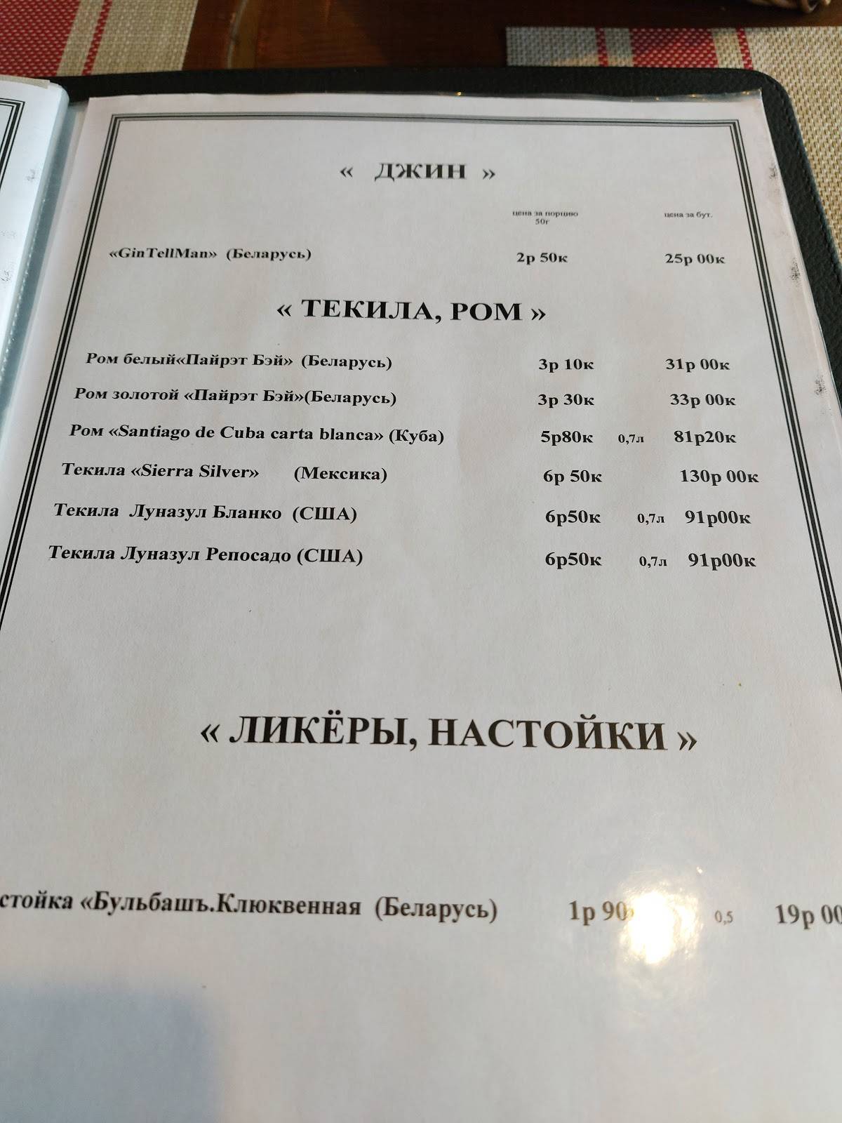 Кафе-Ресторан-Усадьба "Бронгал" меню
