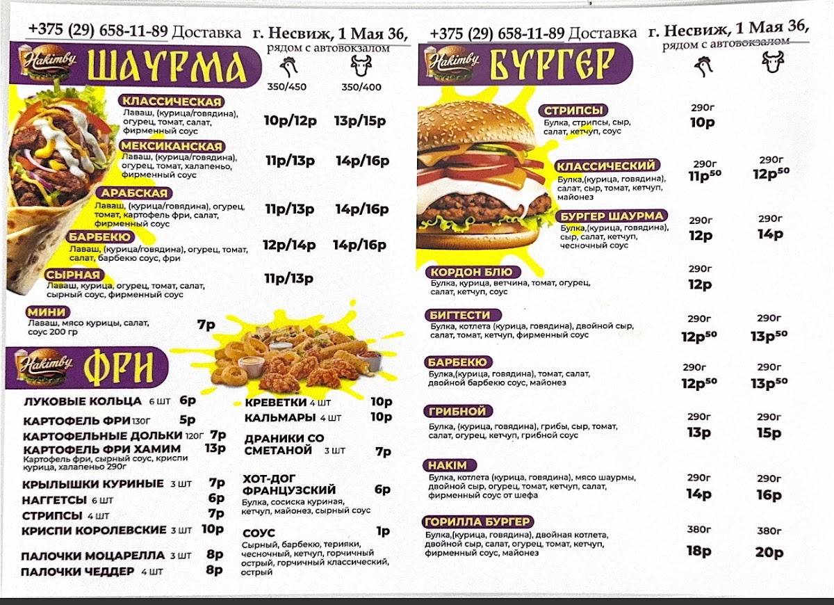 Хаким меню