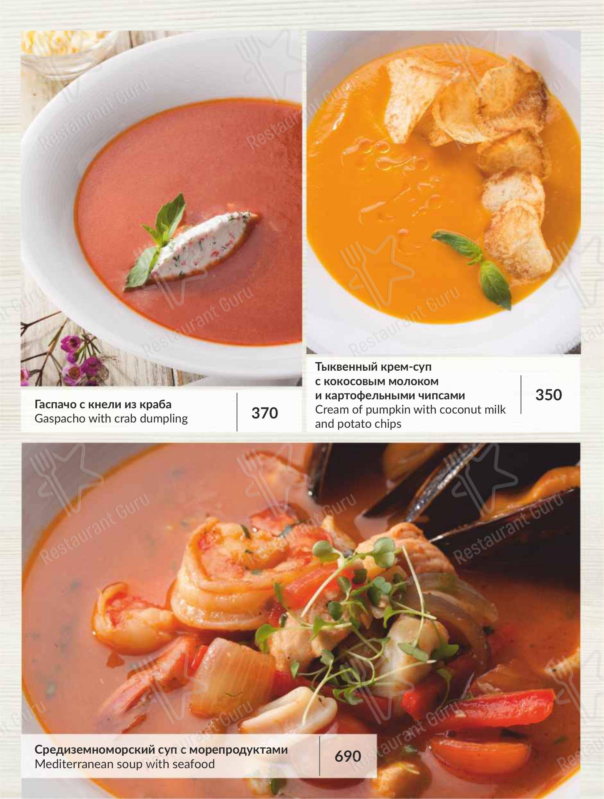 Меню ресторана CannoliCafe
