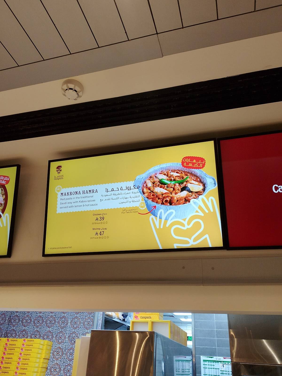 Casa Pasta меню