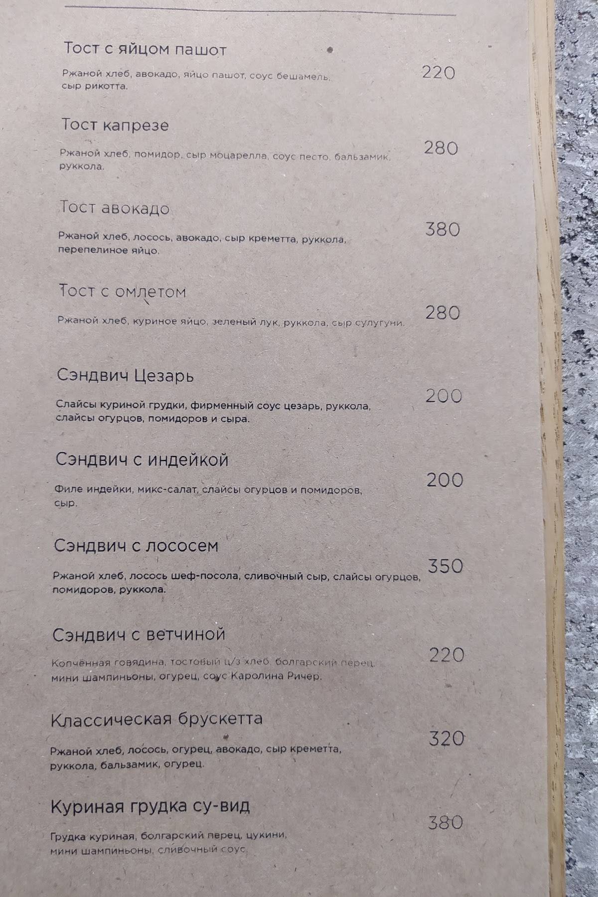 Coffee soul меню