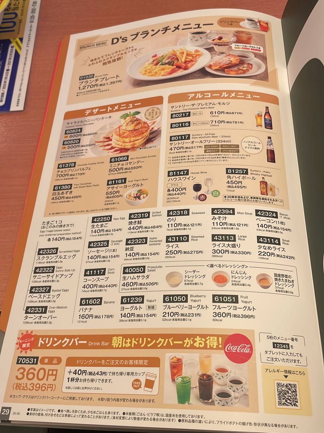 Denny's меню