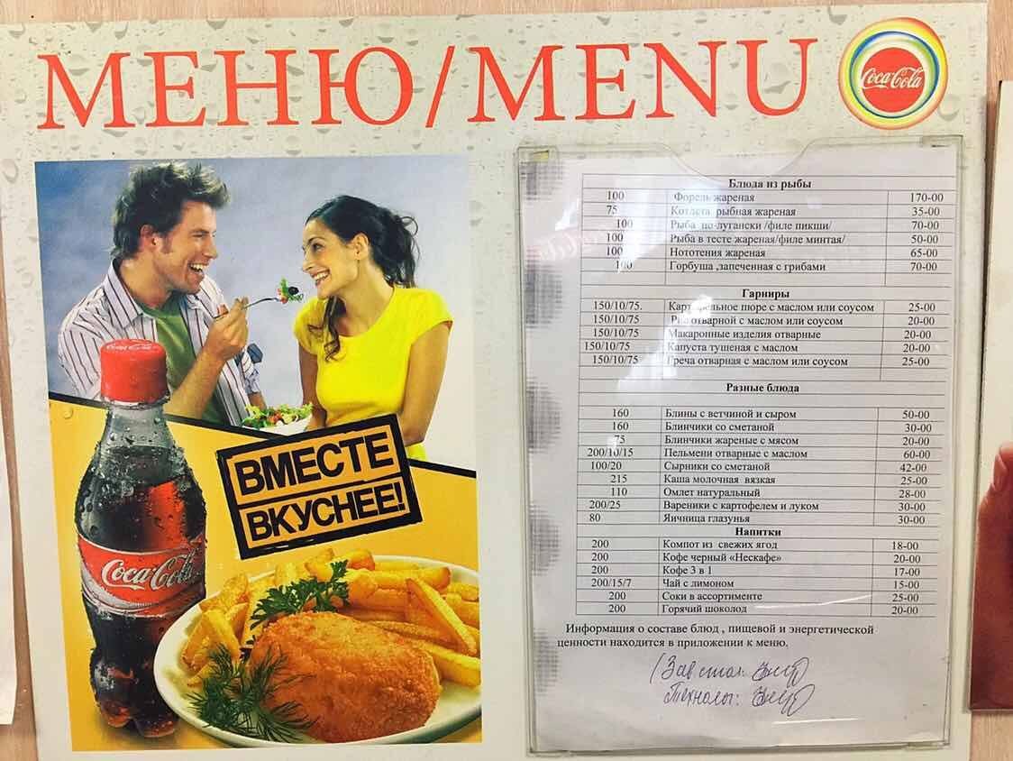 Н меню