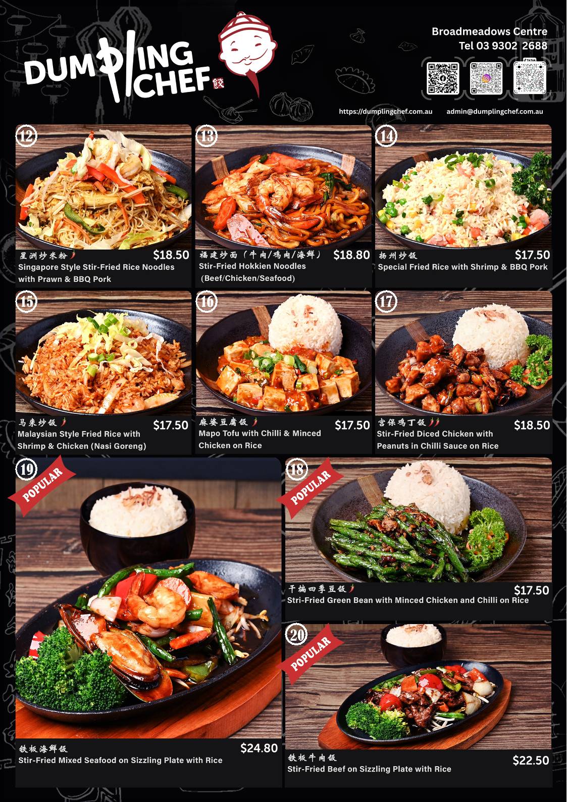 Dumpling Chef Broadmeadows Central меню