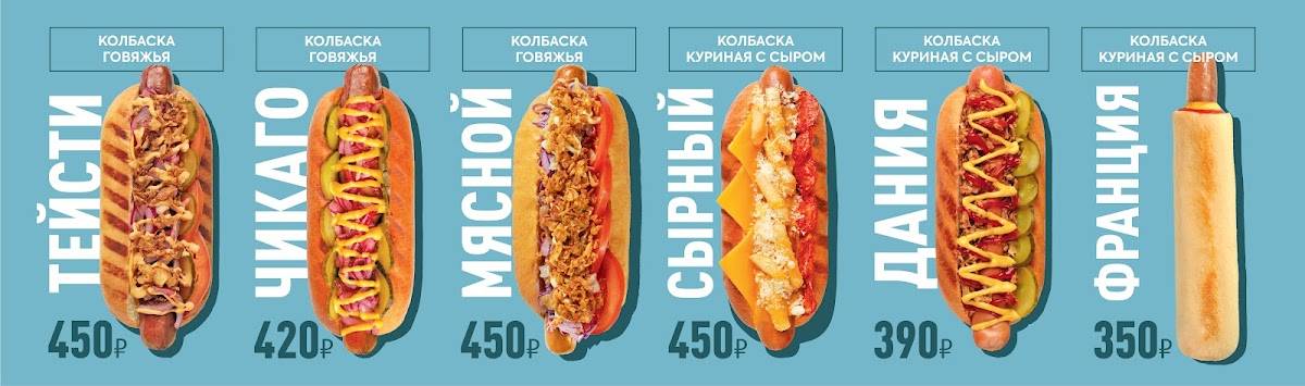 Дымов Гриль Дог меню