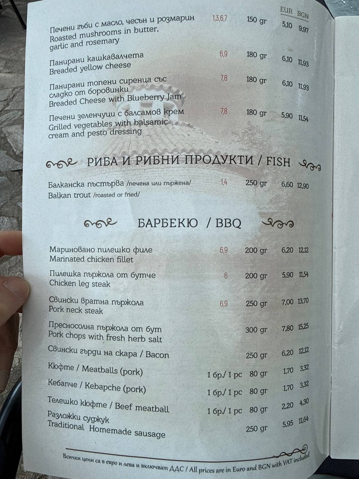 ЕТНО Ресторант "Мехомия" меню