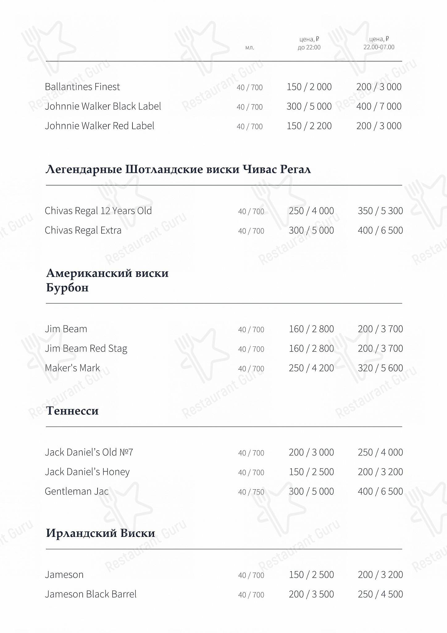 Carte menu ресторана Extra Lounge в Казани