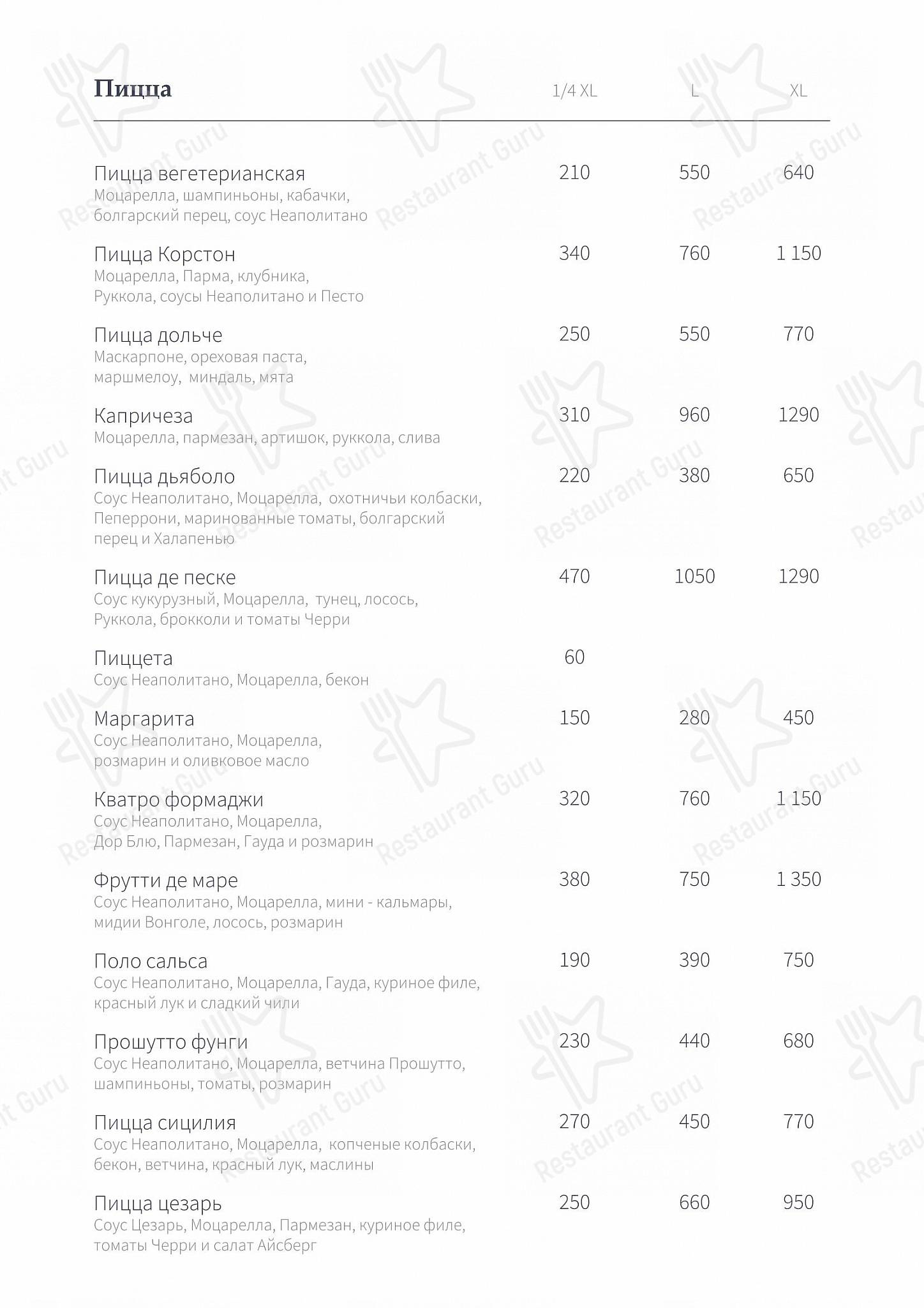 Carte menu ресторана Extra Lounge в Казани
