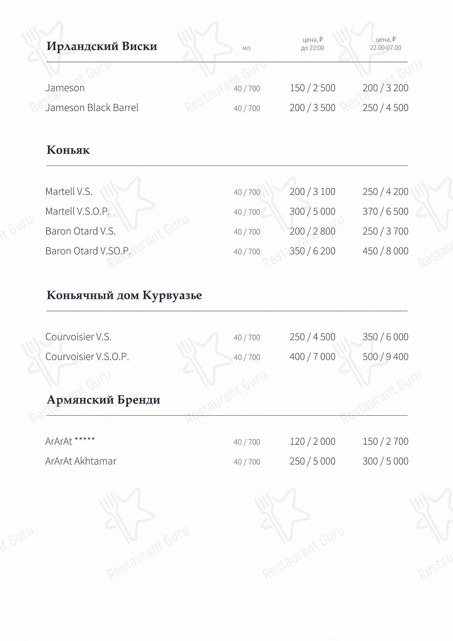Carte menu ресторана Extra Lounge в Казани