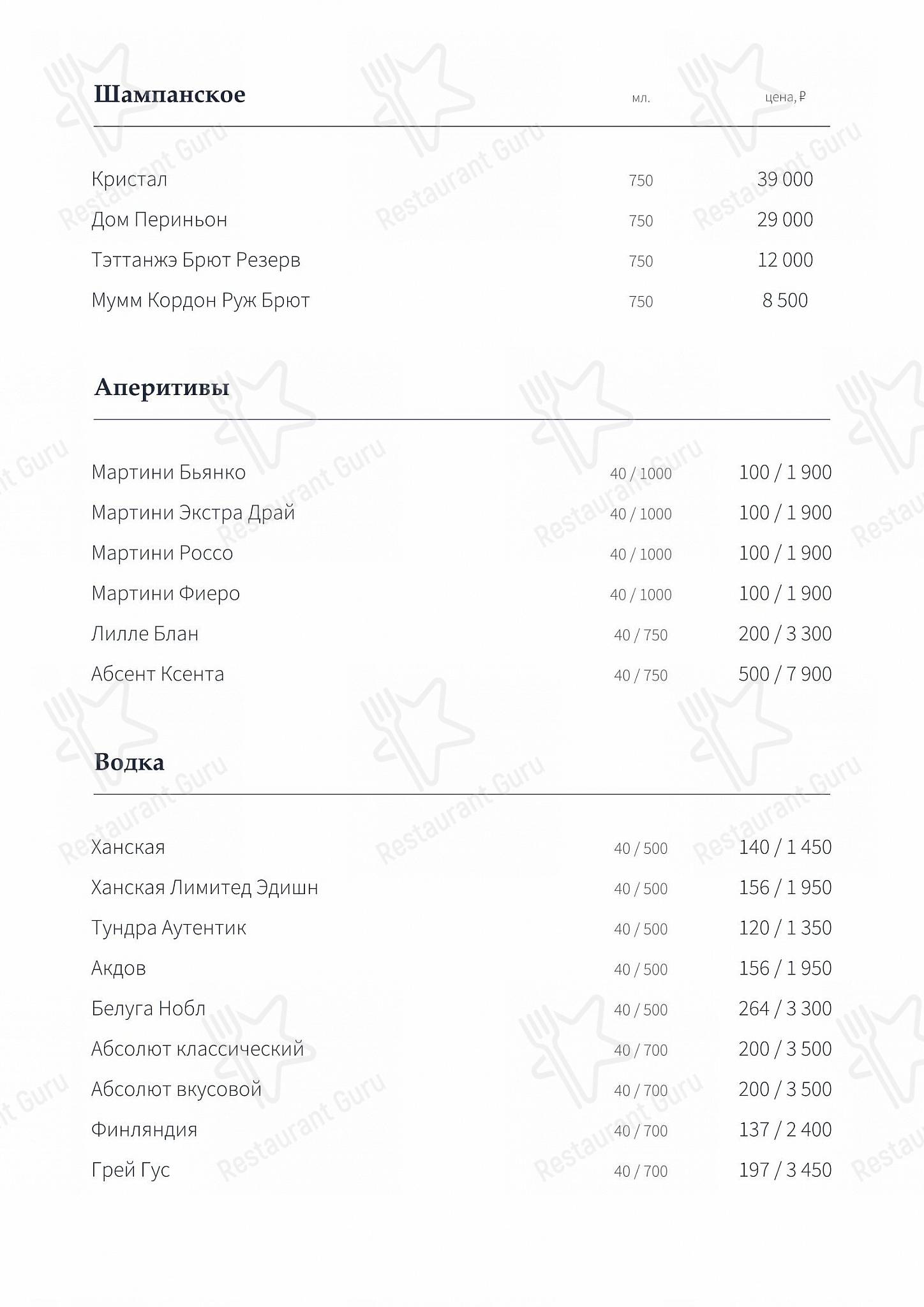 Carte menu ресторана Extra Lounge