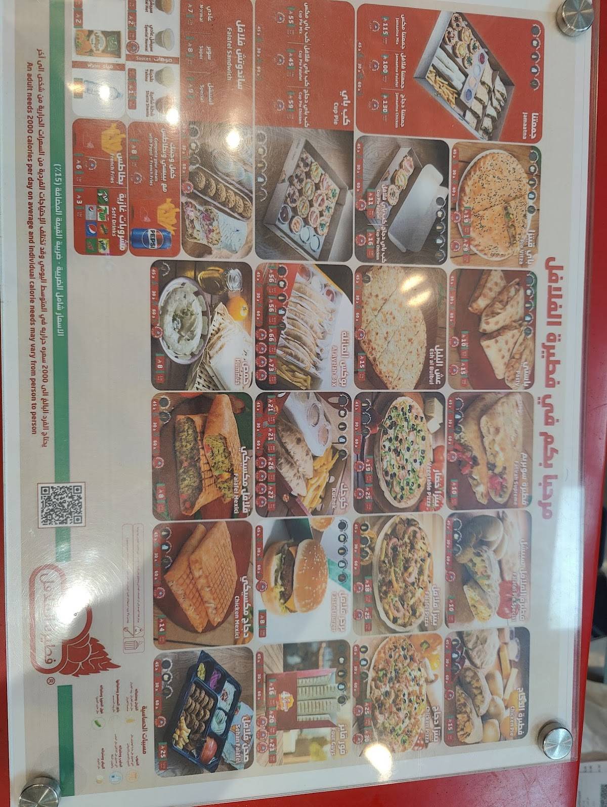 Falafel Pie меню