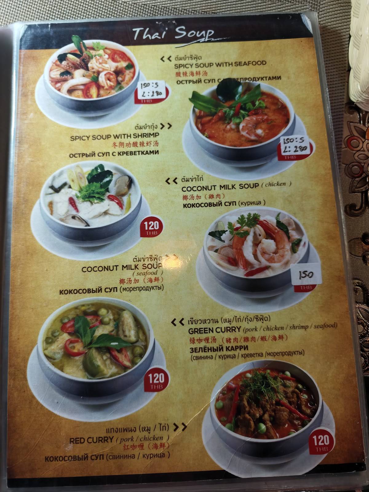 Friendly Restaurant меню