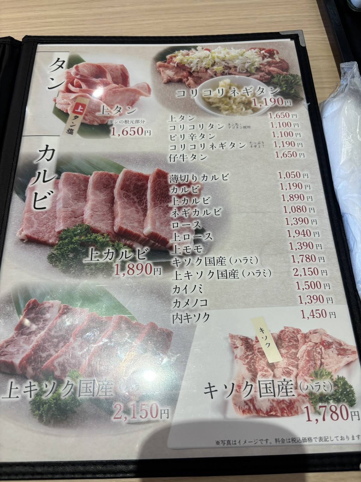 Furusato меню