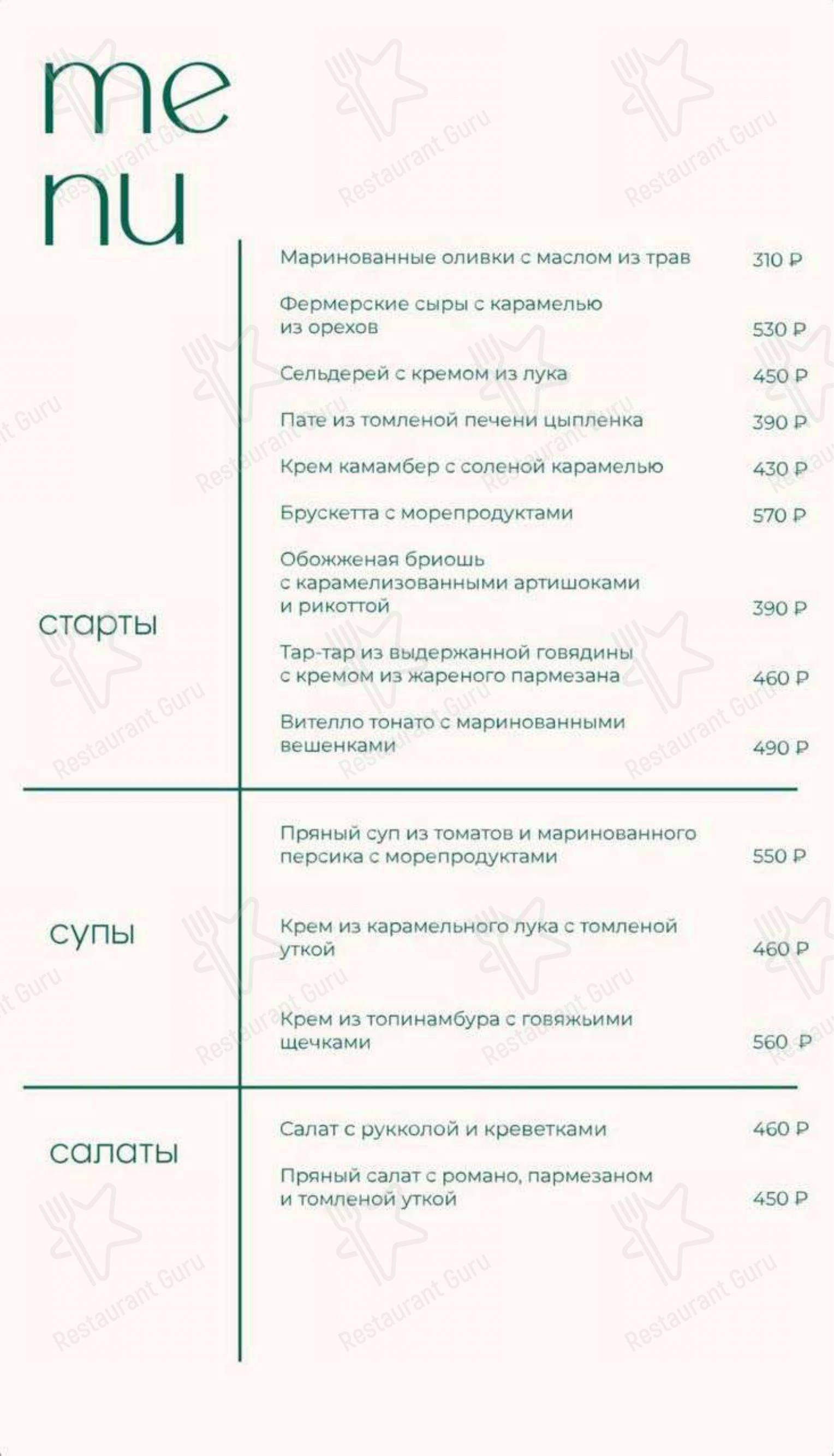 Меню Джино - еда и напитки