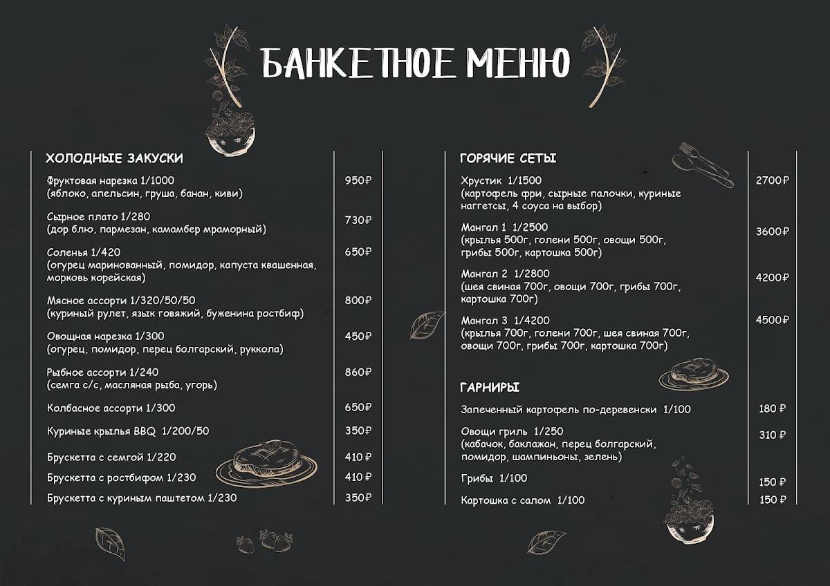 Город детей меню