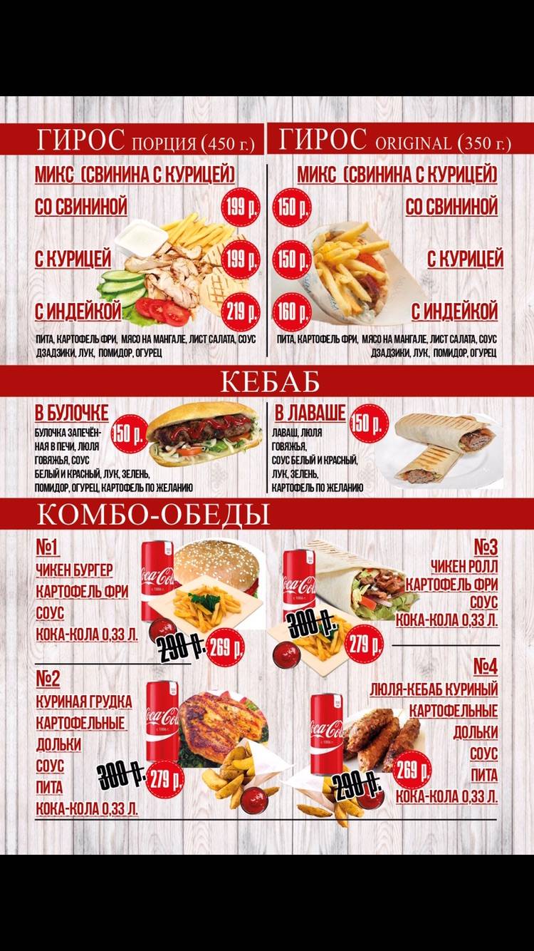 Grill & Pizza меню